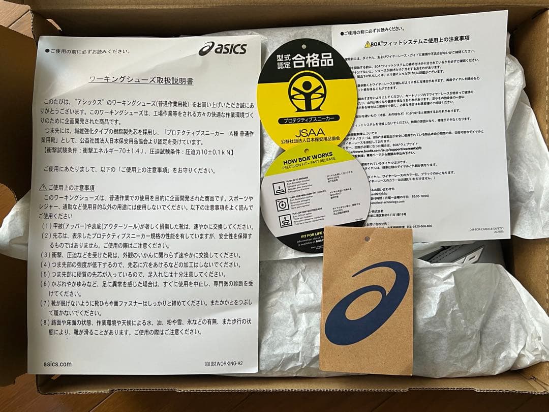 ASICS CP304 安全靴 25.5cm グレー
