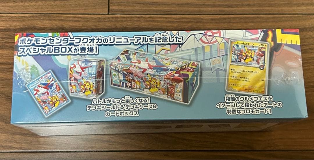 ポケモンセンタースペシャルボックスフクオカシュリンク付き