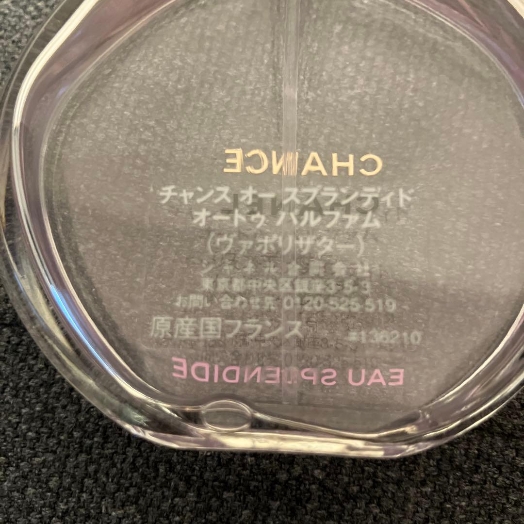 シャネル　チャンス　オースプランディド　オードゥパルファム　香水