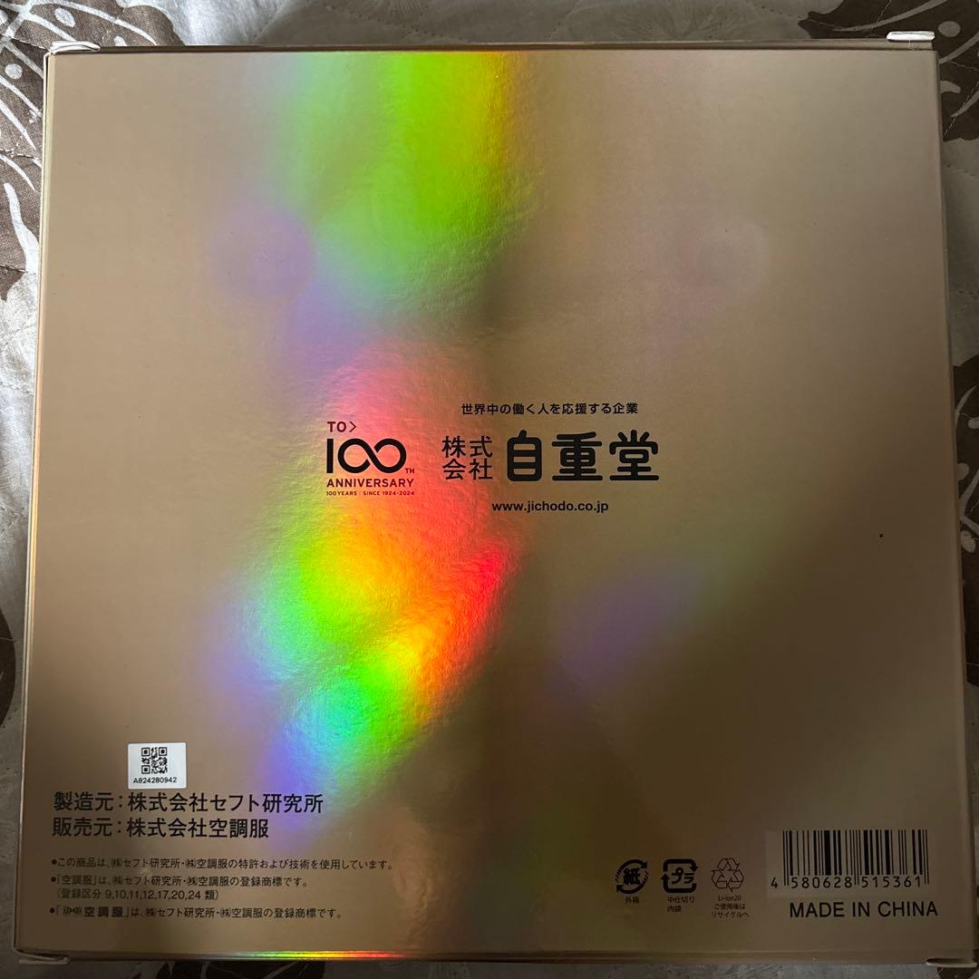 Jichodo パワーファンスターターキット SKSP01J