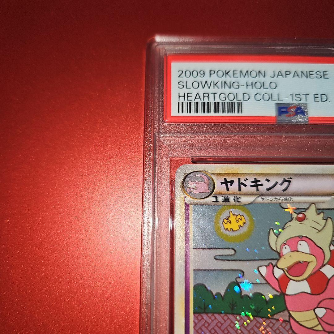 PSA9 ヤドキング 039/070 ★ L1 2009