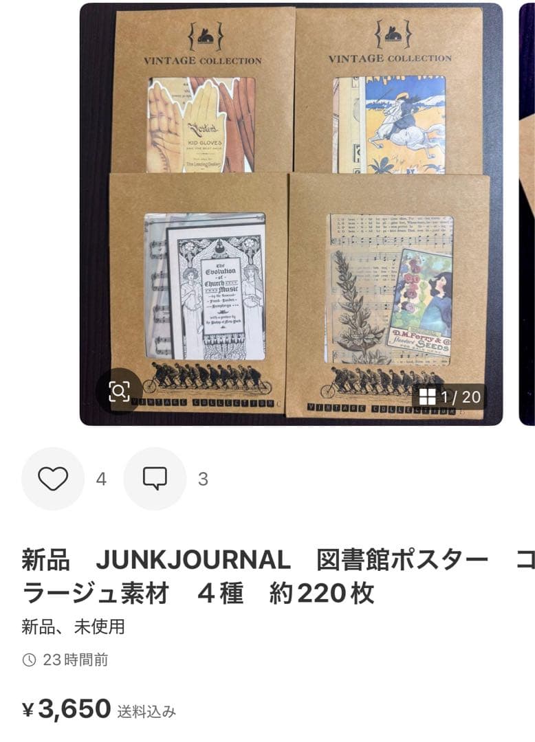 yuyu　2点