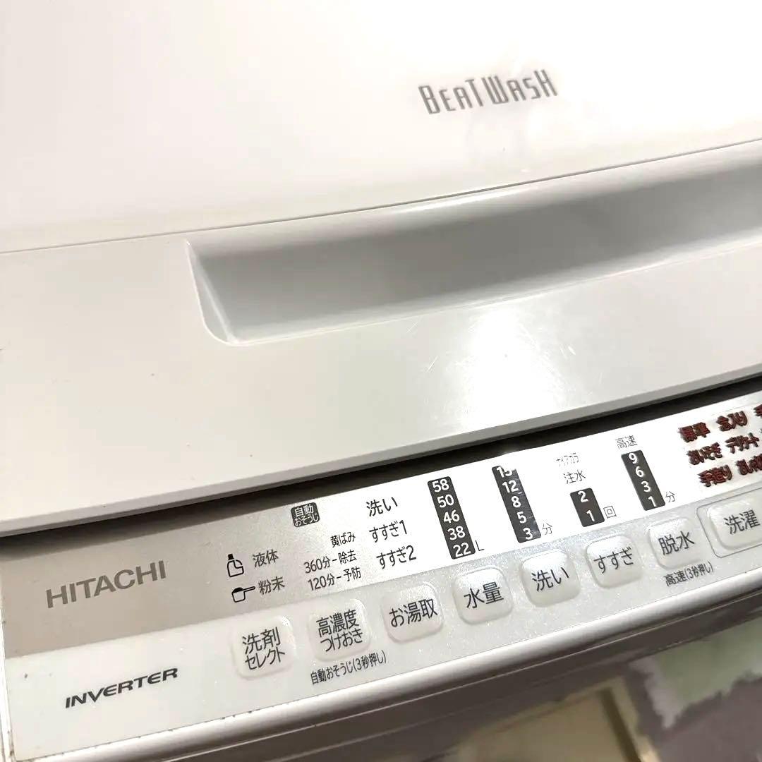 送料込み　HITACHI 2020年製　洗濯機　ビートウォッシュ　日立