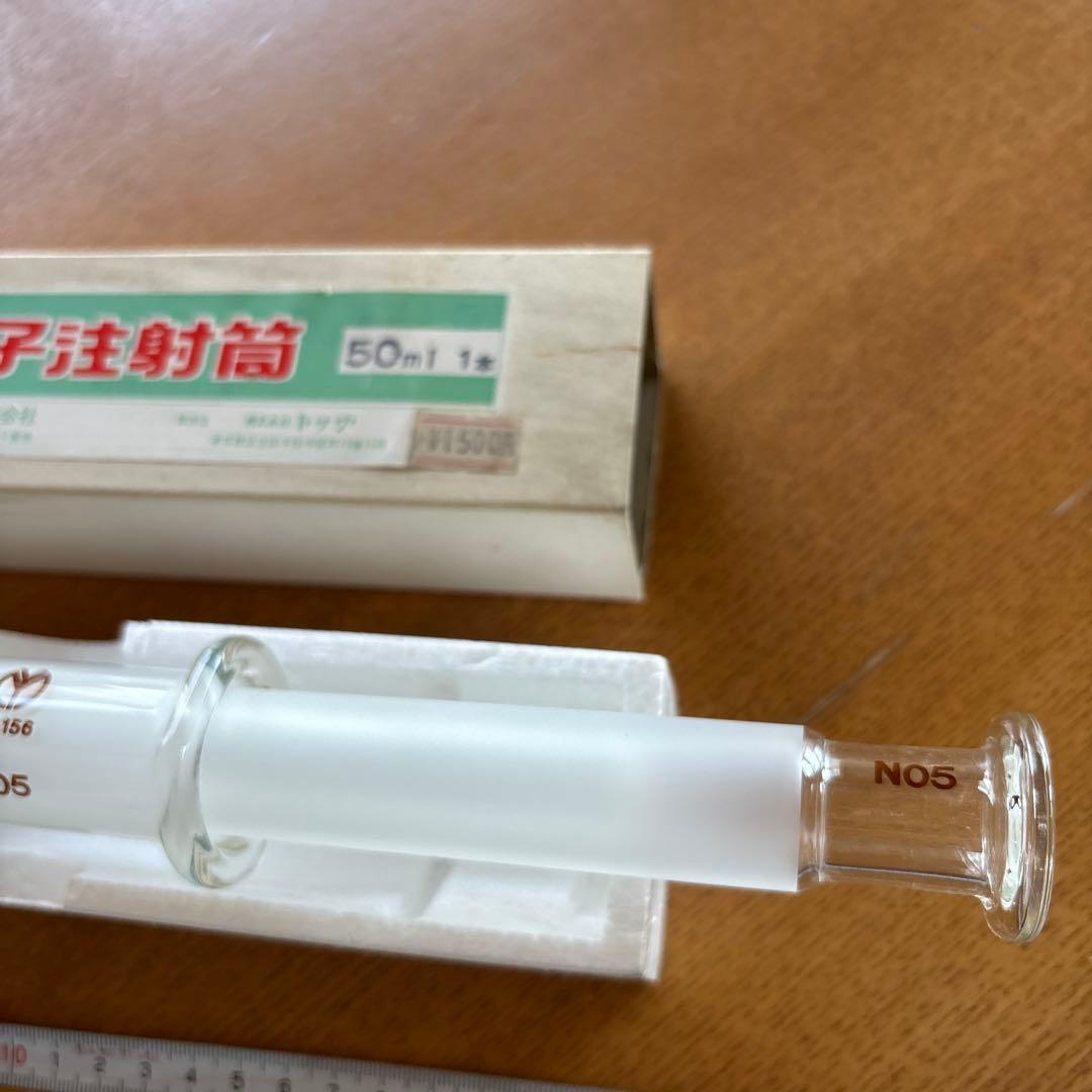 硝子 注射筒 アンティーク レトロ 50ml 昭和 希少 新品未使用品 50年前