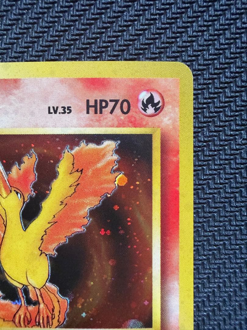 ポケモンカード 旧裏 ファイヤー 化石の秘密