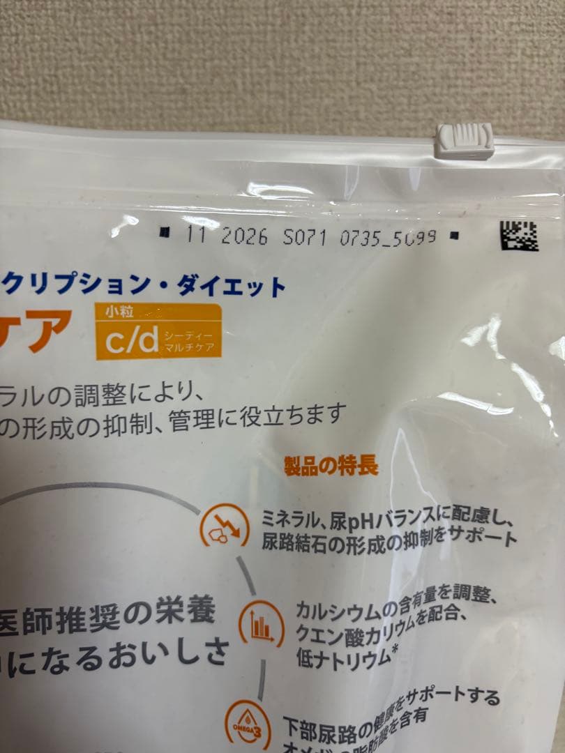 Hill's Prescription Diet c/d 小粒 3kg 新品