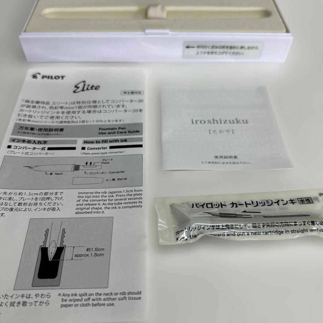 パイロット 万年筆 14k 株主優待品 貴重