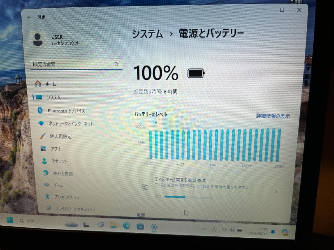 Dynabook R73/F④、8GB/SSD128GB/Office2019