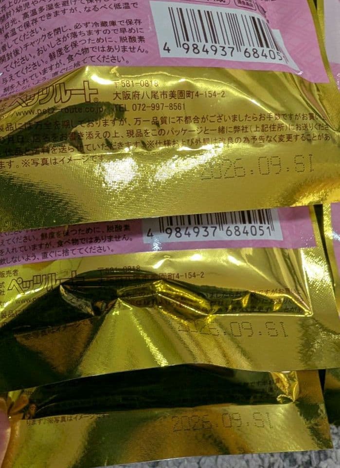 ペッツルート もっとやさしいフード 4種 計23袋 新品未開封 ばら売り可