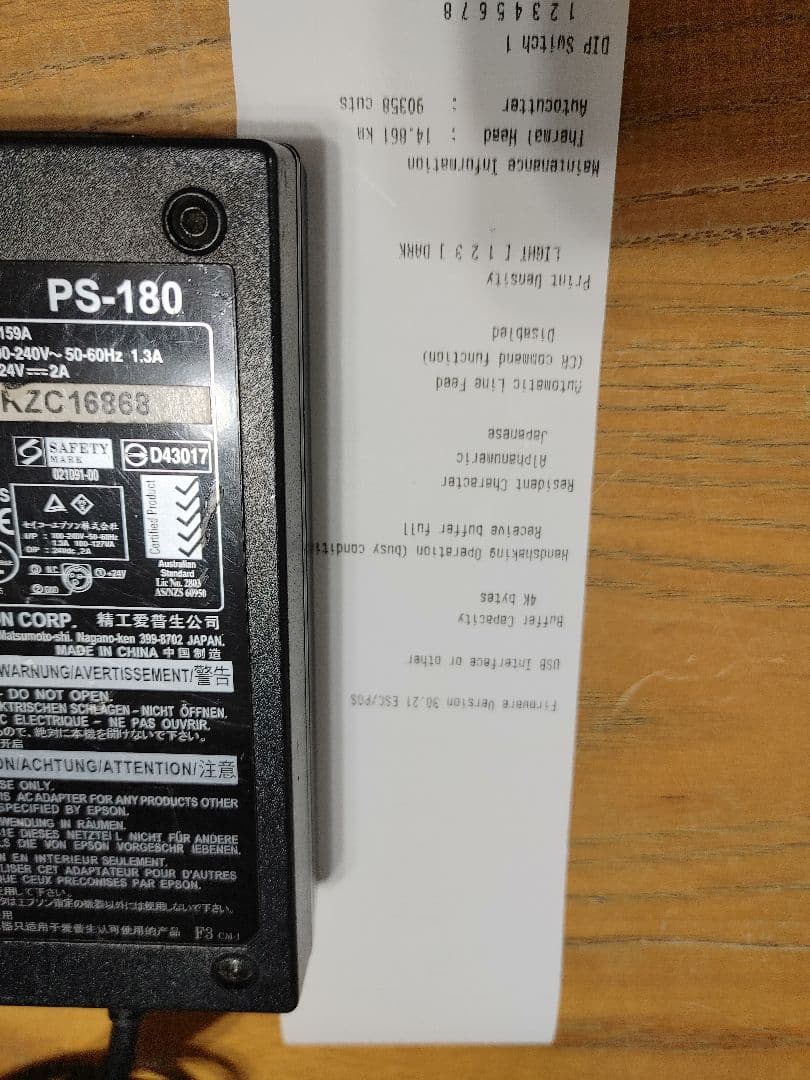 動作確認済】EPSON レジプリンター TM-T88V-i（M265A）AC付