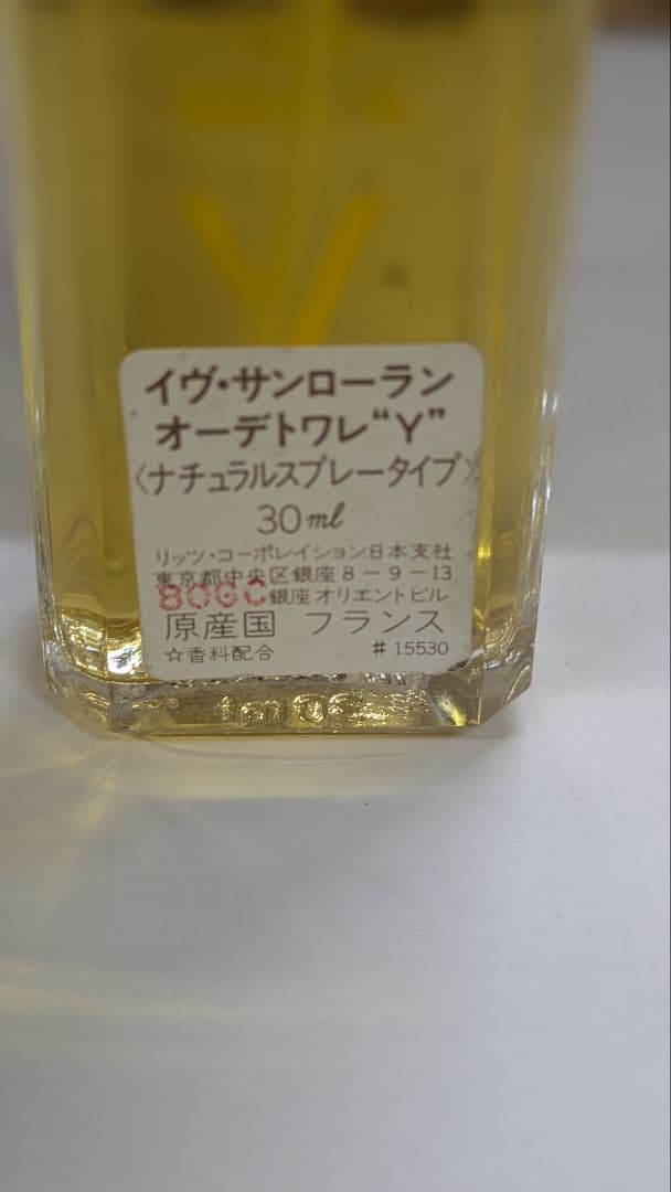 441 香水8点セット