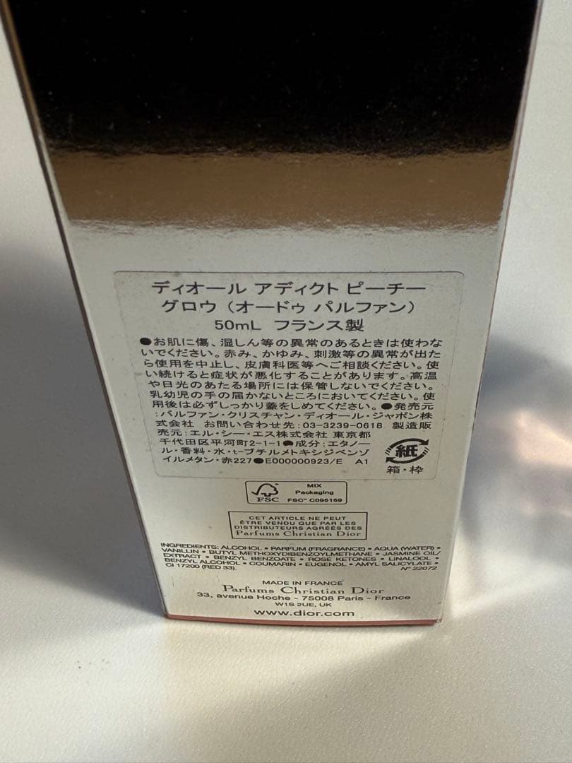 yukiko37 専用DIOR ピーチーグロウ(オードゥ パルファン 50ml