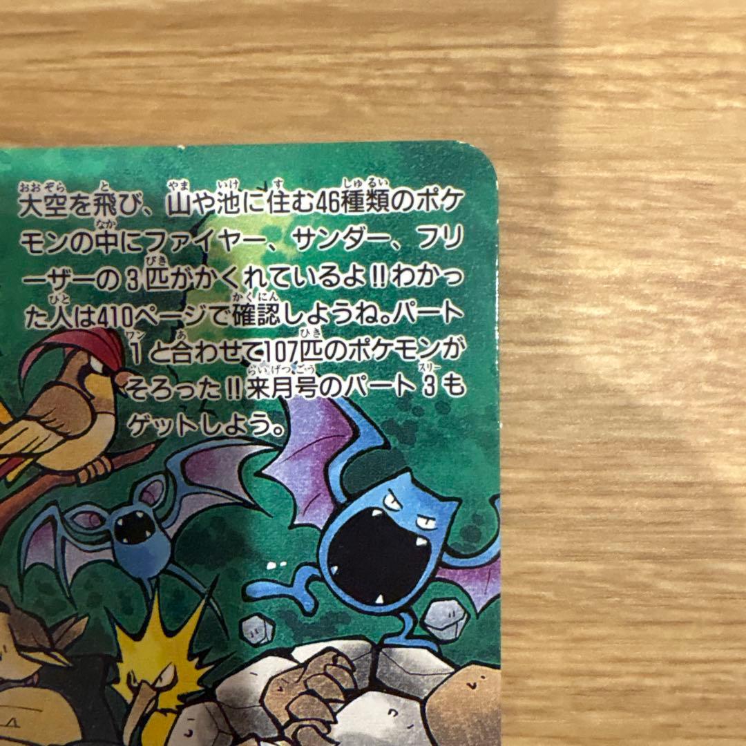 ポケットモンスター アートボード PART2 爆走兄弟レッツ＆ゴー！！