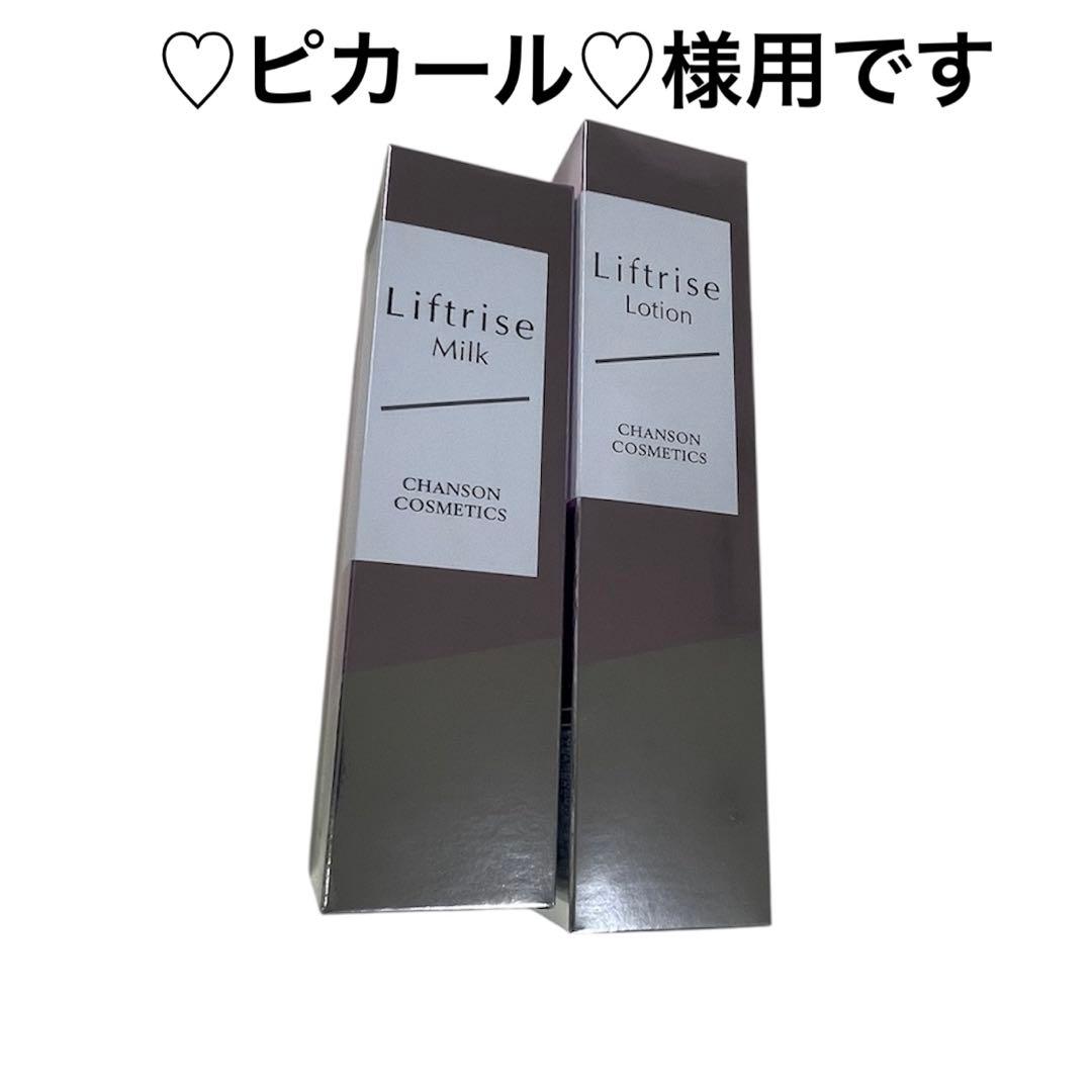 ♡ピカール♡様用•*¨*•.¸♬︎