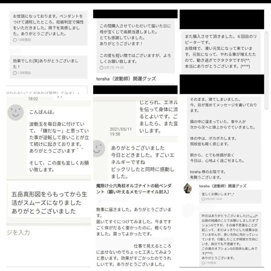 気功玉（全体運UP）オルゴナイトのキーホルダー（願い叶えるメモリーオイル封入）