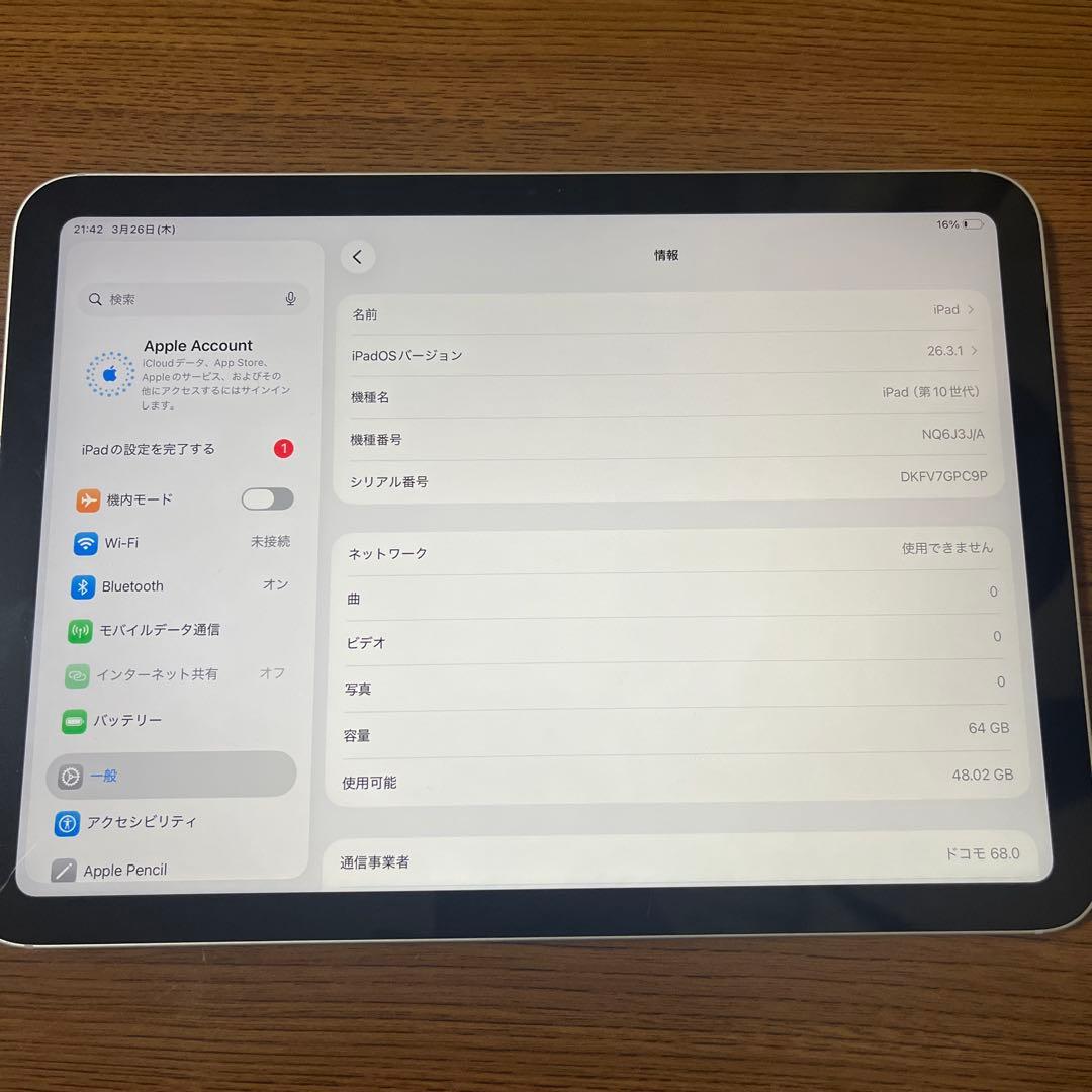 Apple iPad 第10世代 64GB シルバー