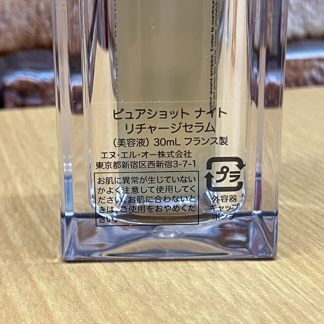 ☆YSL　ピュアショットシリーズ　4点セット