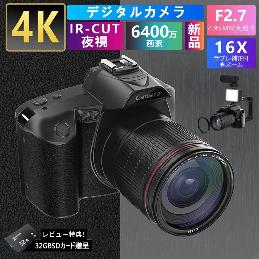 4Kデジタルカメラ 6400万画素 Wi-Fi接続