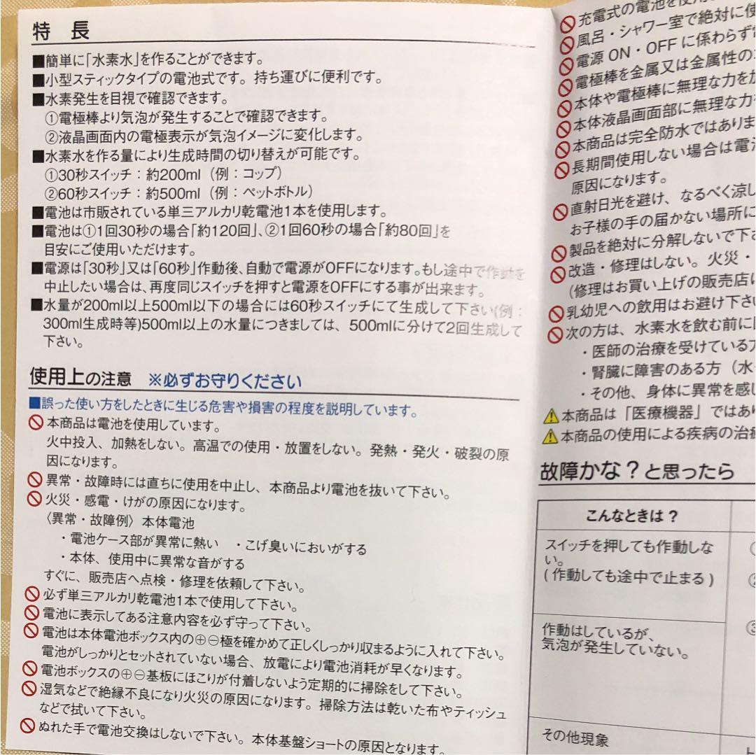 簡単水素水　　お値下げしました