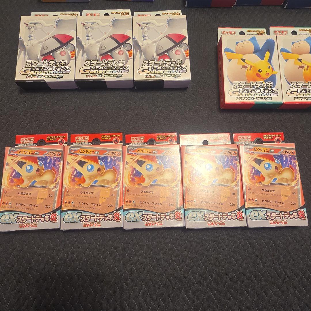 ポケモンカード　スタートデッキ generation 27個セット　まとめ売り