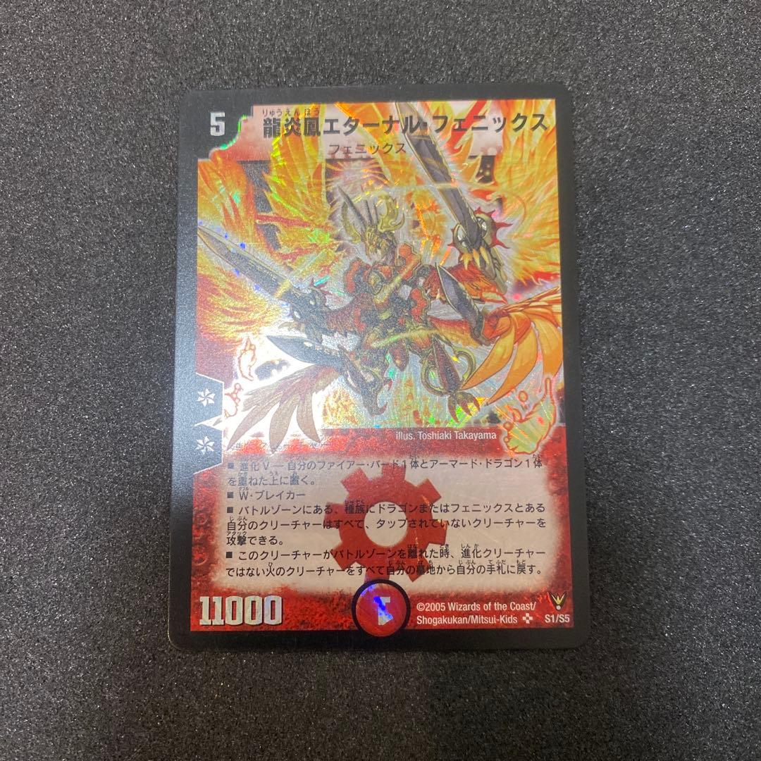 【良品】デュエルマスターズ　龍炎鳳エターナルフェニックス　初期　A2