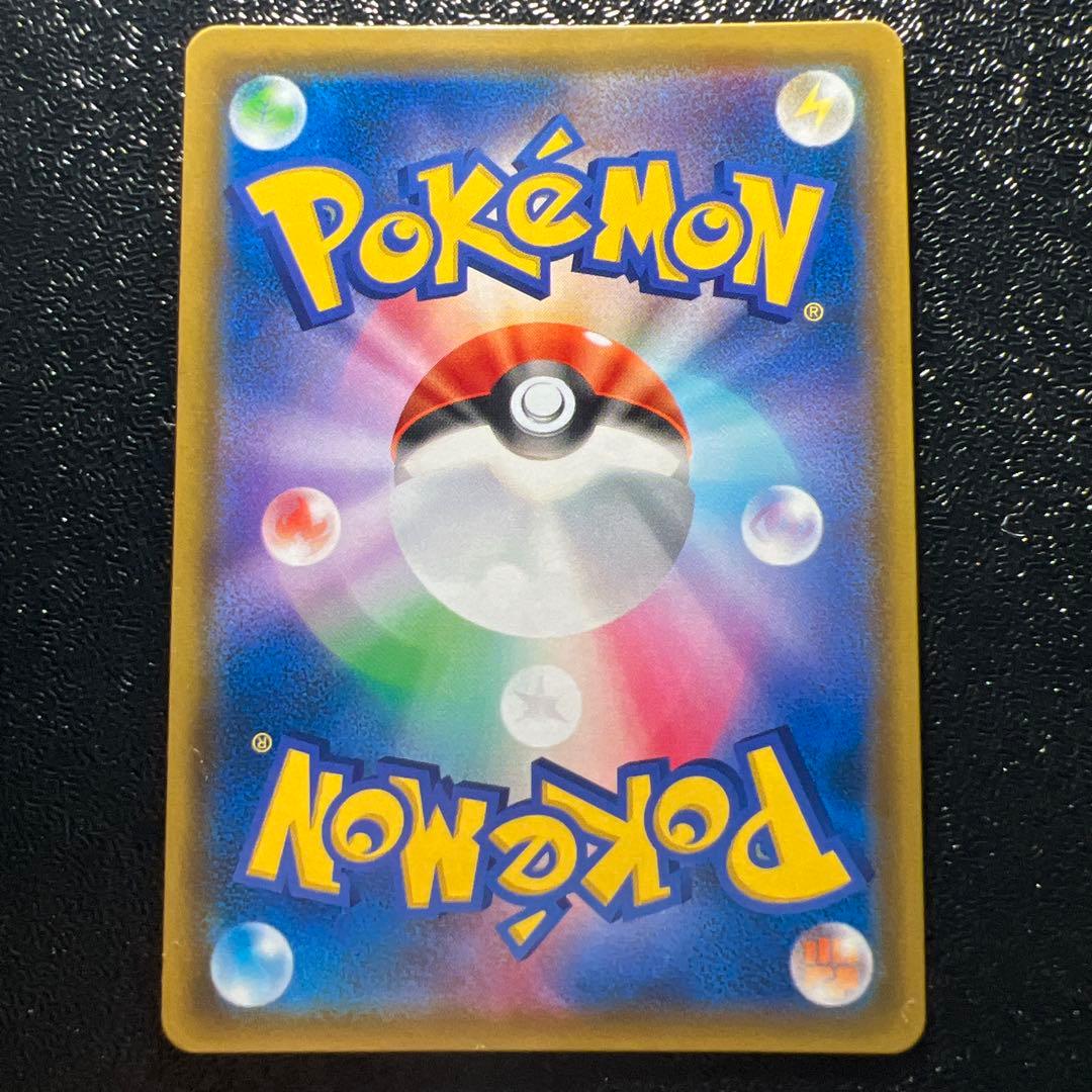 ポケモンカード リザードン＆テールナーGX HR 美品