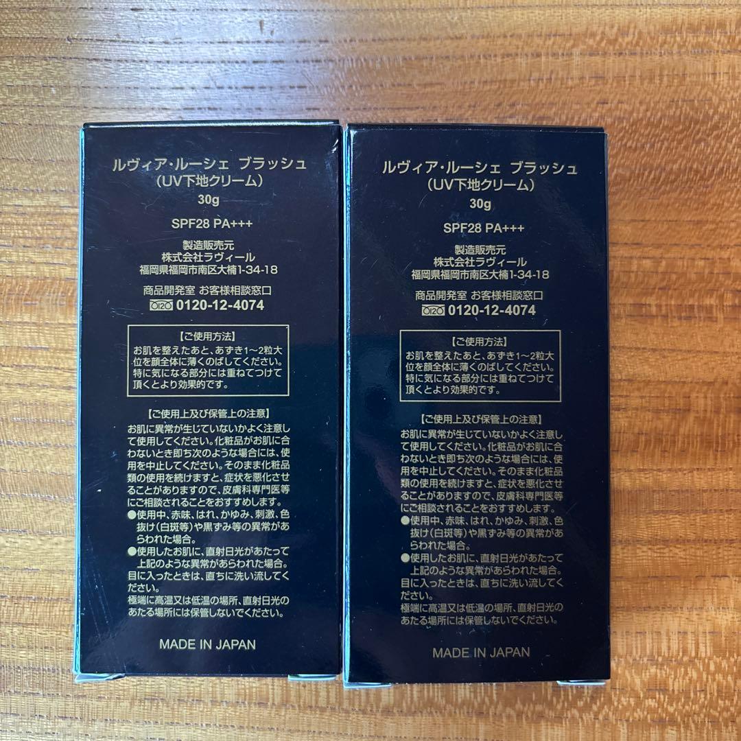 アミン LRコスメシリーズ ブラッシュ2個セット