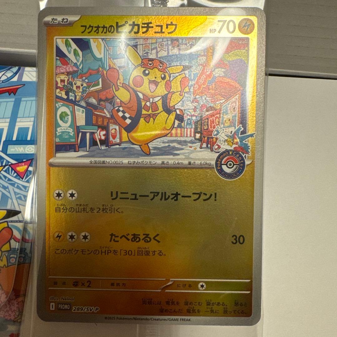 【確認の為開封済/美品】ポケモンセンターフクオカ スペシャルBOX