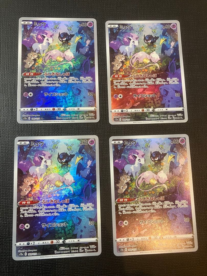 ミュウ AR VSTARユニバース ポケモンカード　4枚　まとめ売り