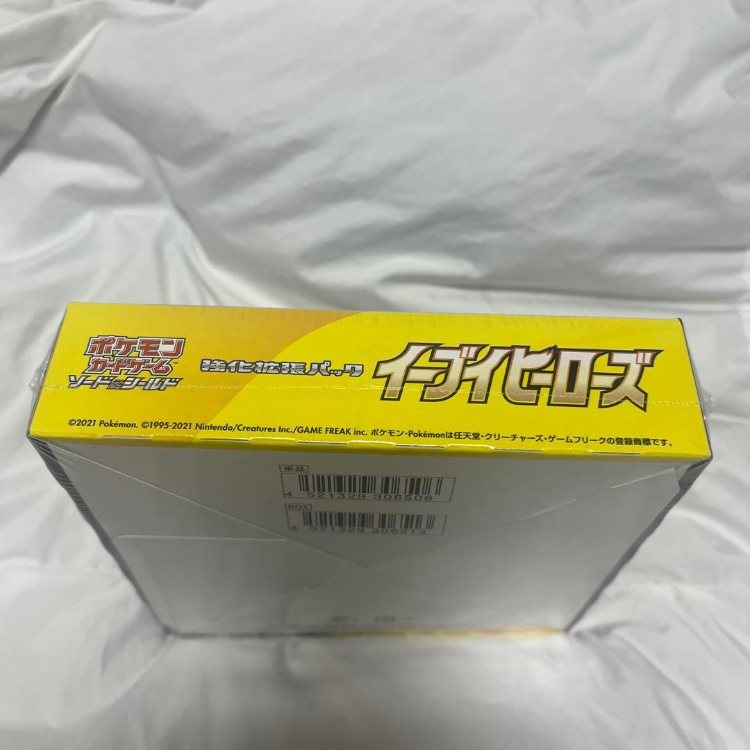 【値下げ可⭕️】イーブイヒーローズ 1box ボックス　未開封　シュリンク付き