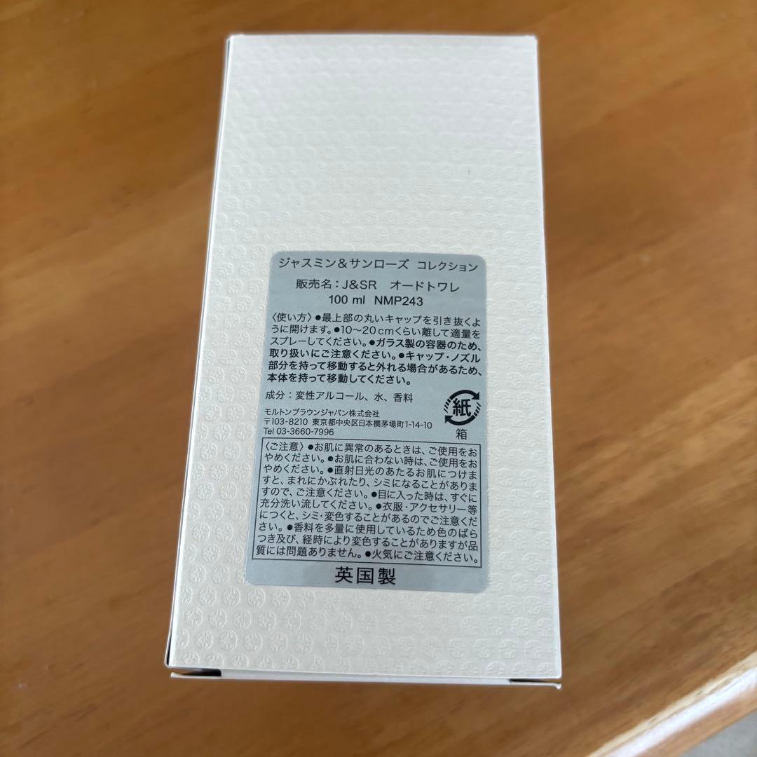 MOLTON BROWN ジャスミン＆サンローズ 100ml