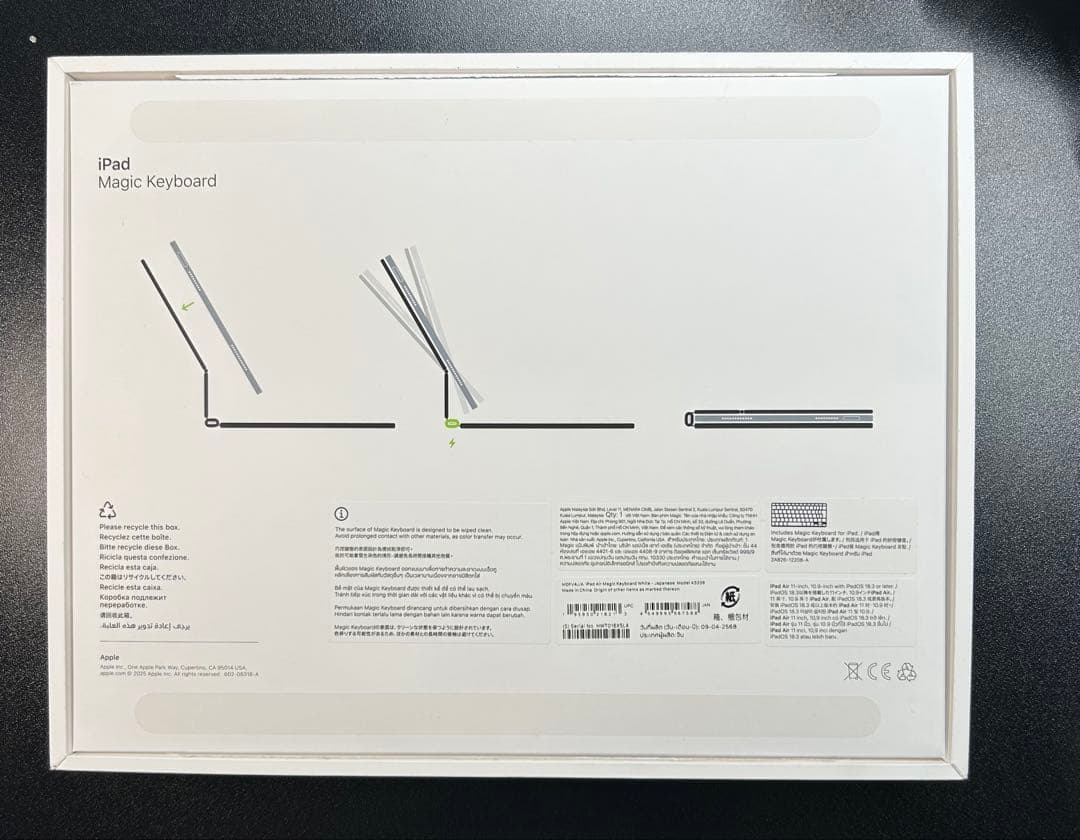 【新品未使用】11インチiPad Air（M3）用Magic Keyboard