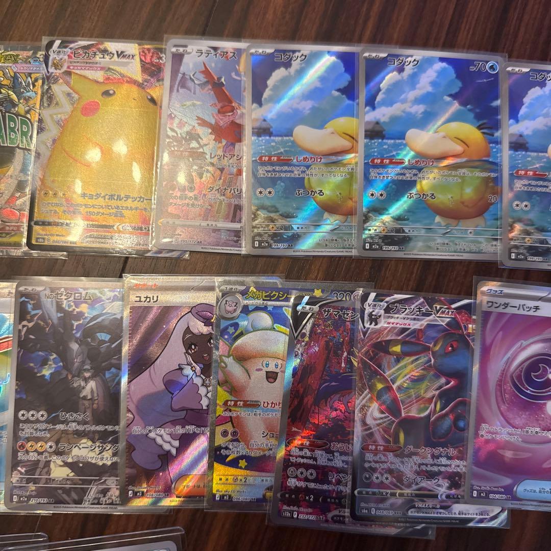 ポケモンカード　まとめ売り　20枚