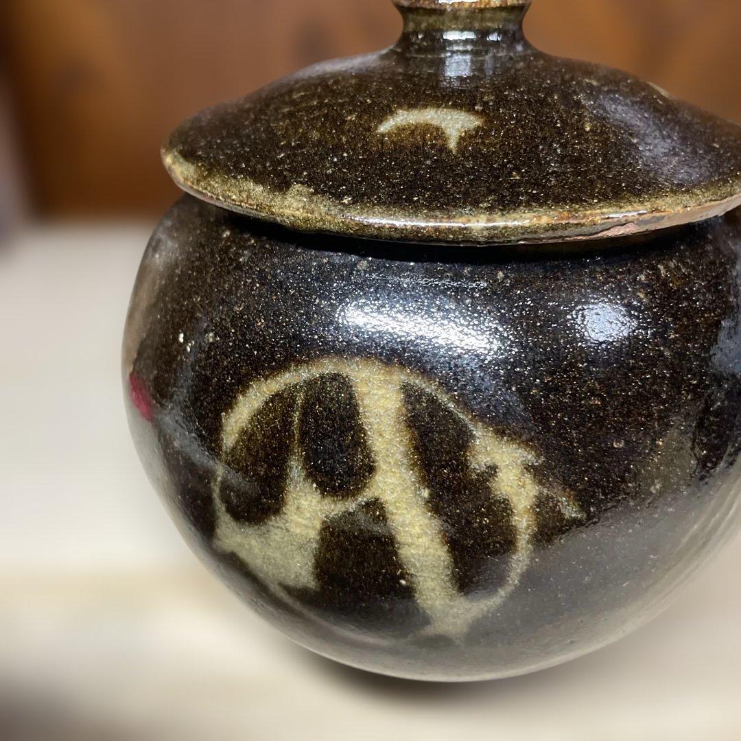 酒津兜山窯　岡本孝明　黒釉抜絵蓋物　共箱