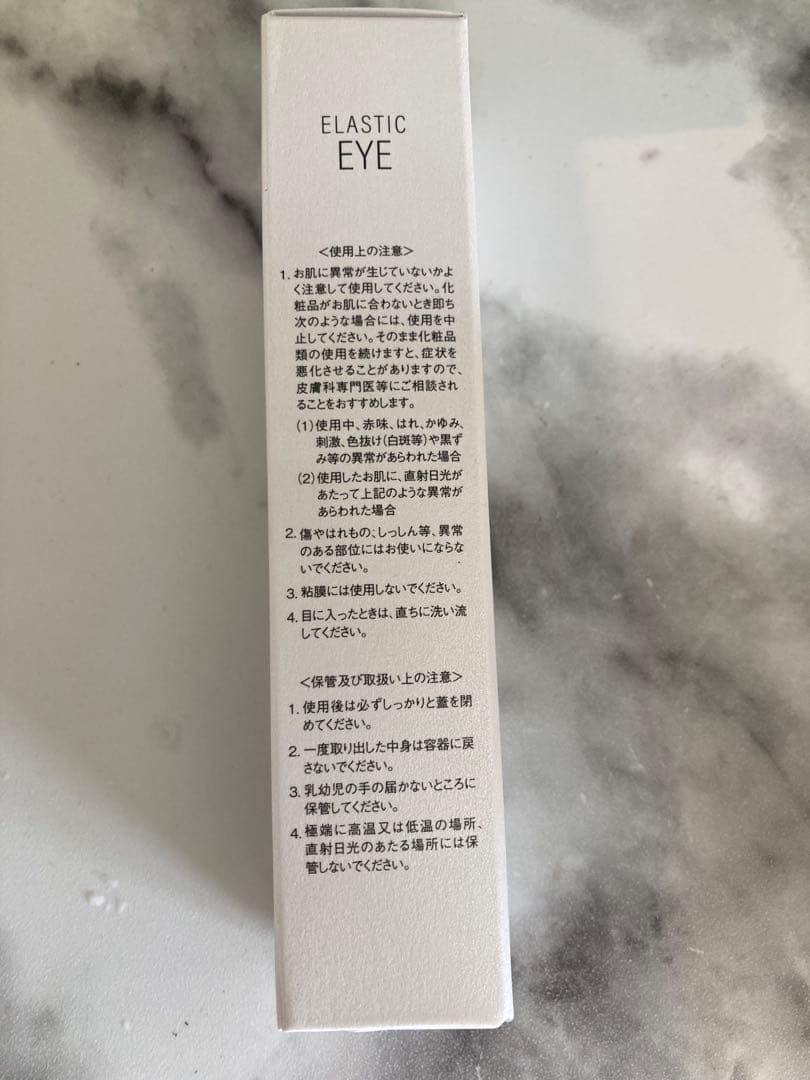 KIREI ELASTIC EYE アイクリーム 20g