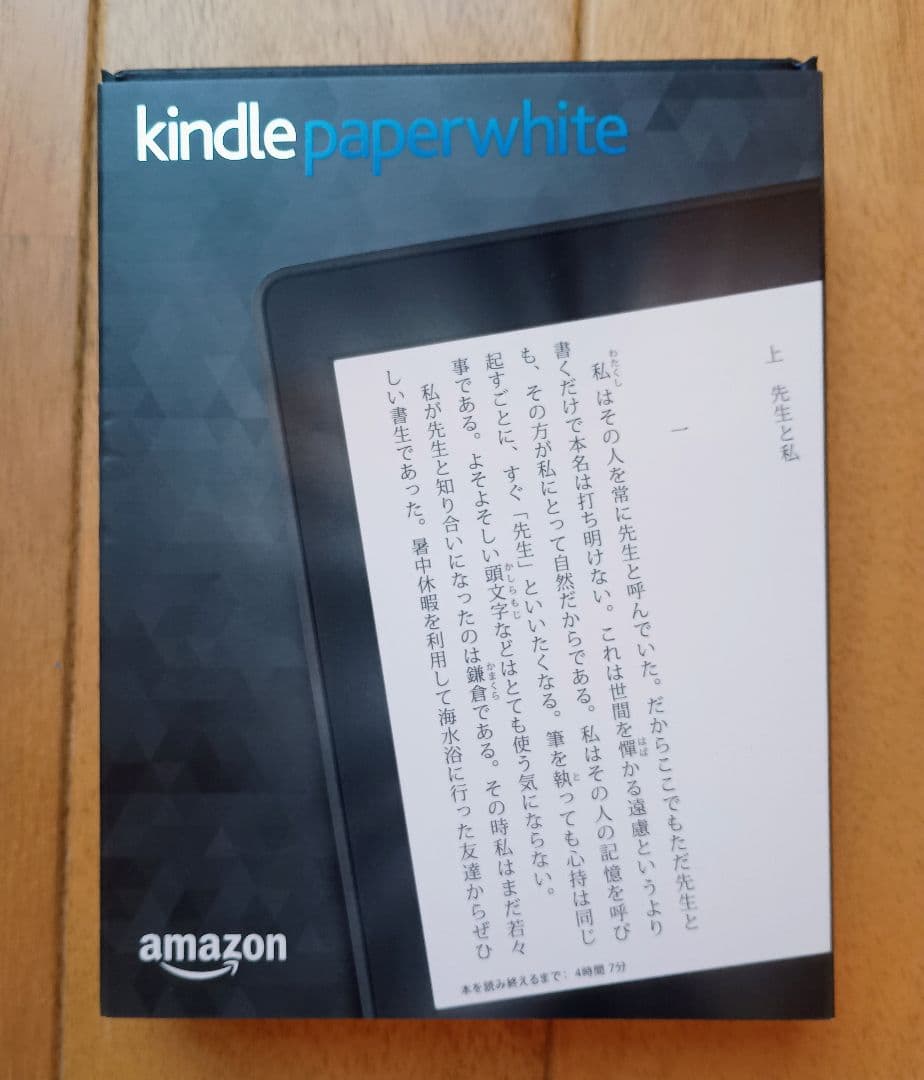 【美品】Kindle Paperwhite 第7世代 4GB WiFi ブラック