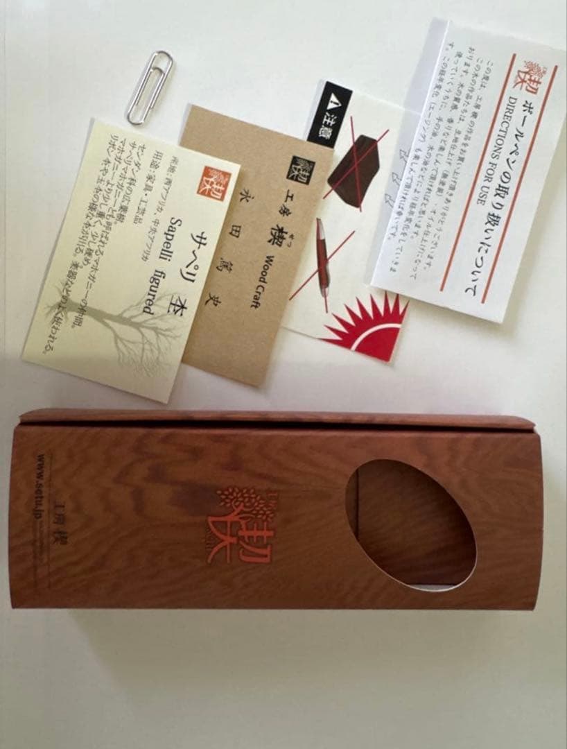 値下げ交渉可能‼️ 工房楔 サペリ杢のボールペン 付属品完備