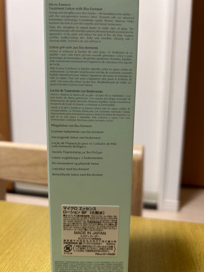 ESTÉE LAUDER Micro Essence 200ml