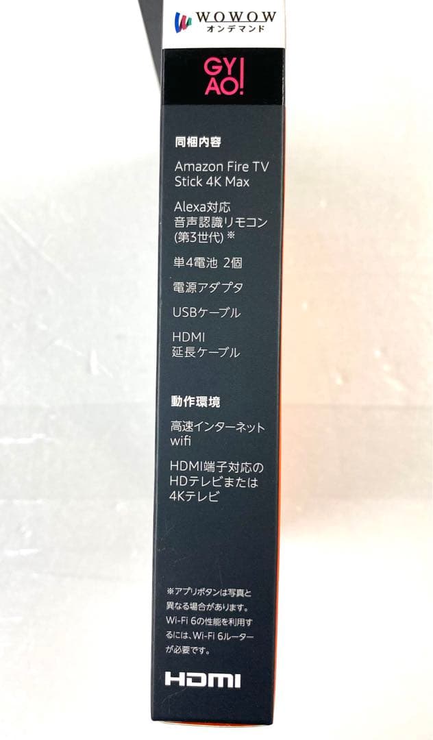 値下げ　新品　Amazon Fire TV Stick 4K Max