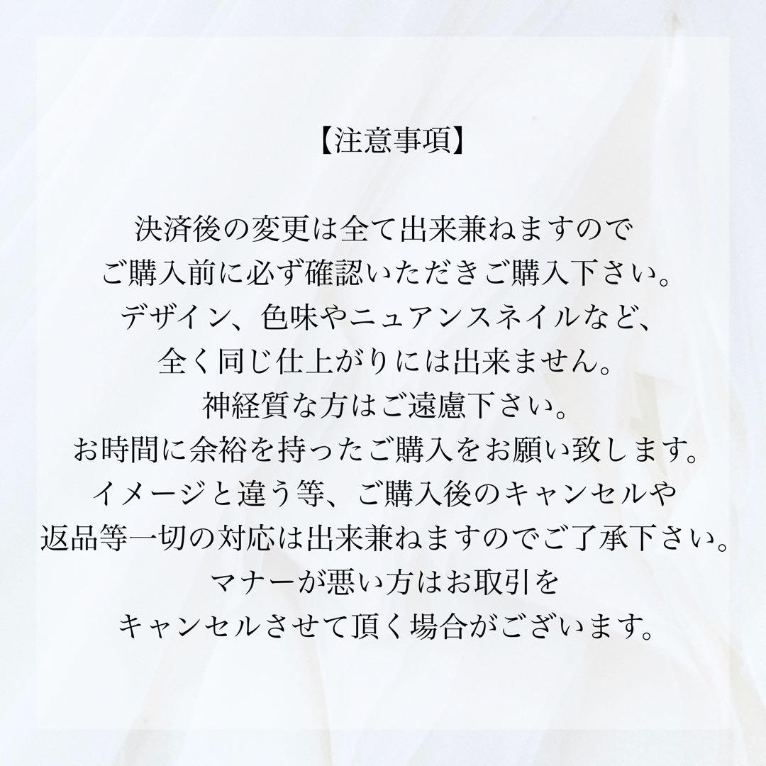 ひざこぞう ネイルチップ 【サイズオーダー/510】 成人式 振袖　 和装