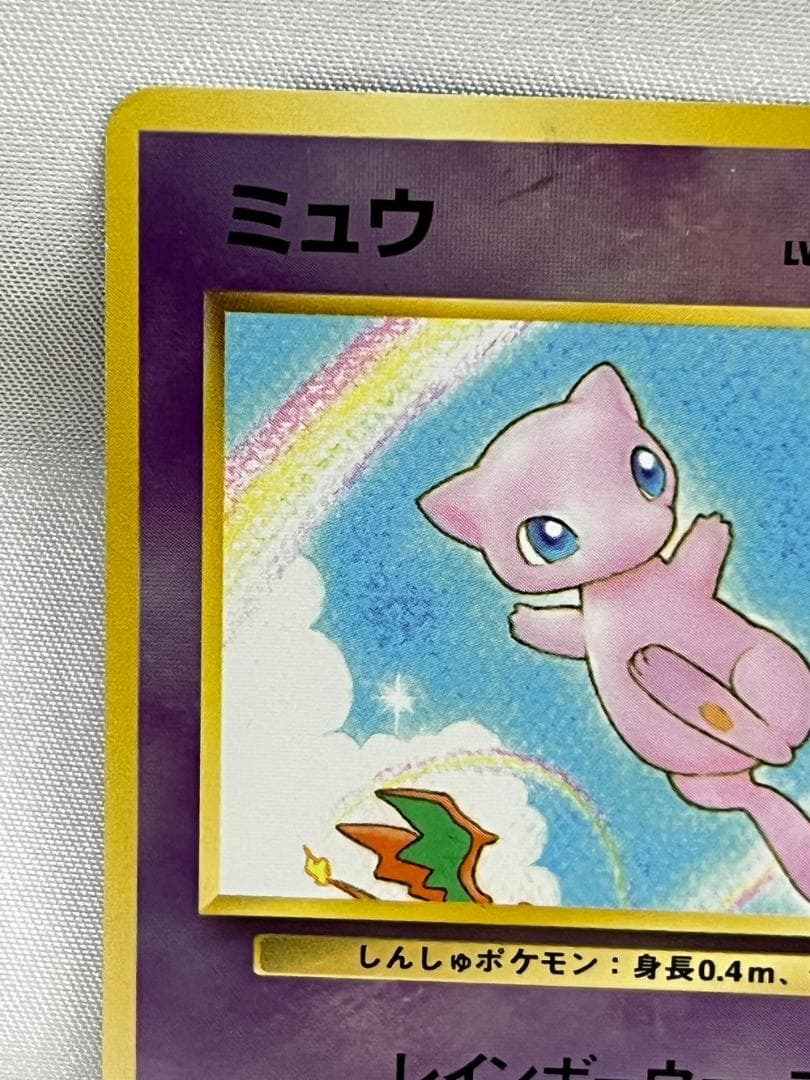 ◆ポケカ ミュウ LV.5 No.151 旧裏サザンアイランド 09440
