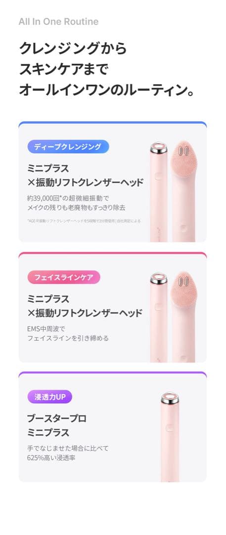 メディキューブ AGE-Rブースタープロミニプラス クレンザーヘッド 美顔器