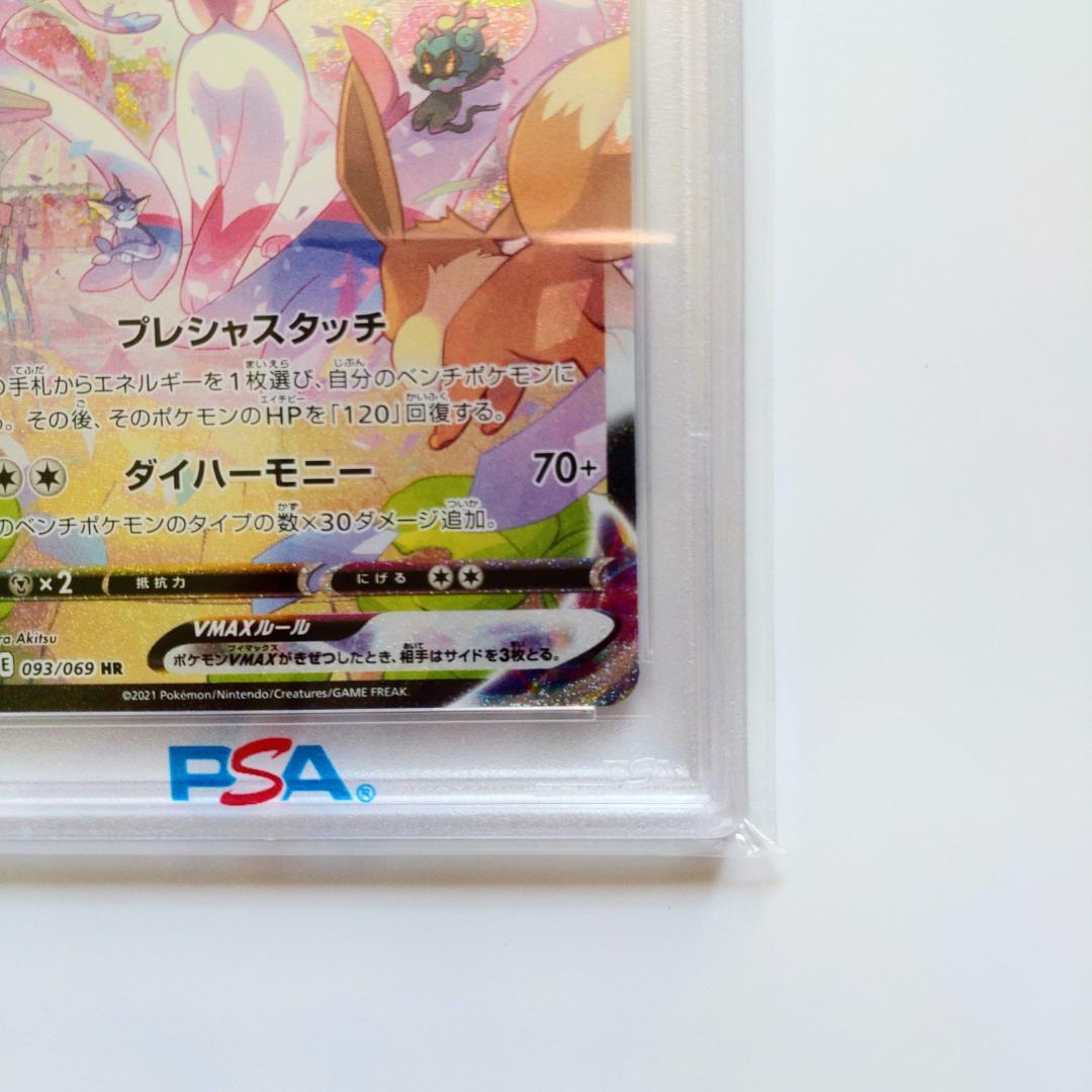 【PSA10】ニンフィアVMAX HR SA