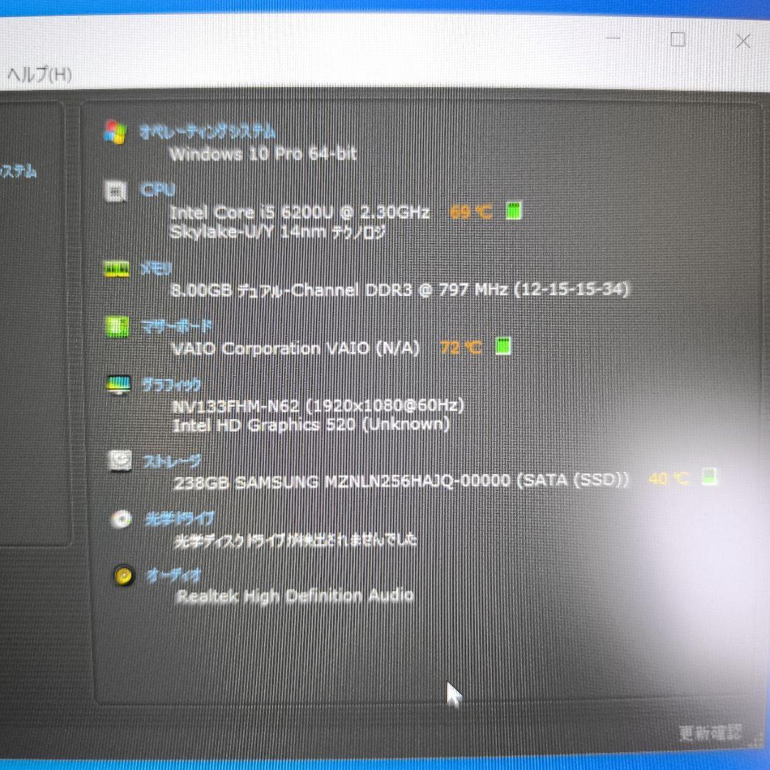 BIGＴＲＥＥVAIO VJPB11C11N Core i5 6200U