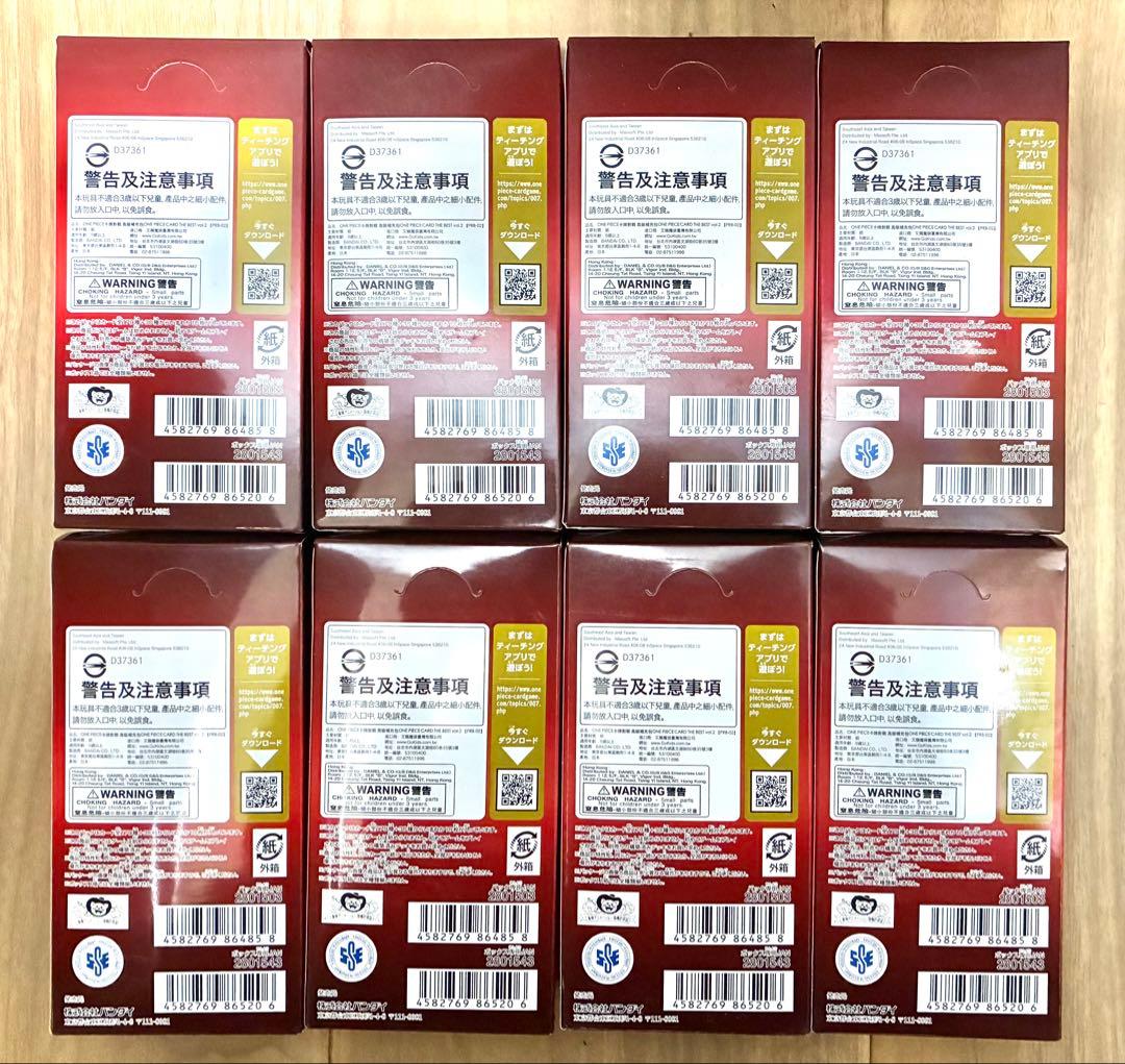 ワンピースカード THE BEST2 8BOX テープ付き