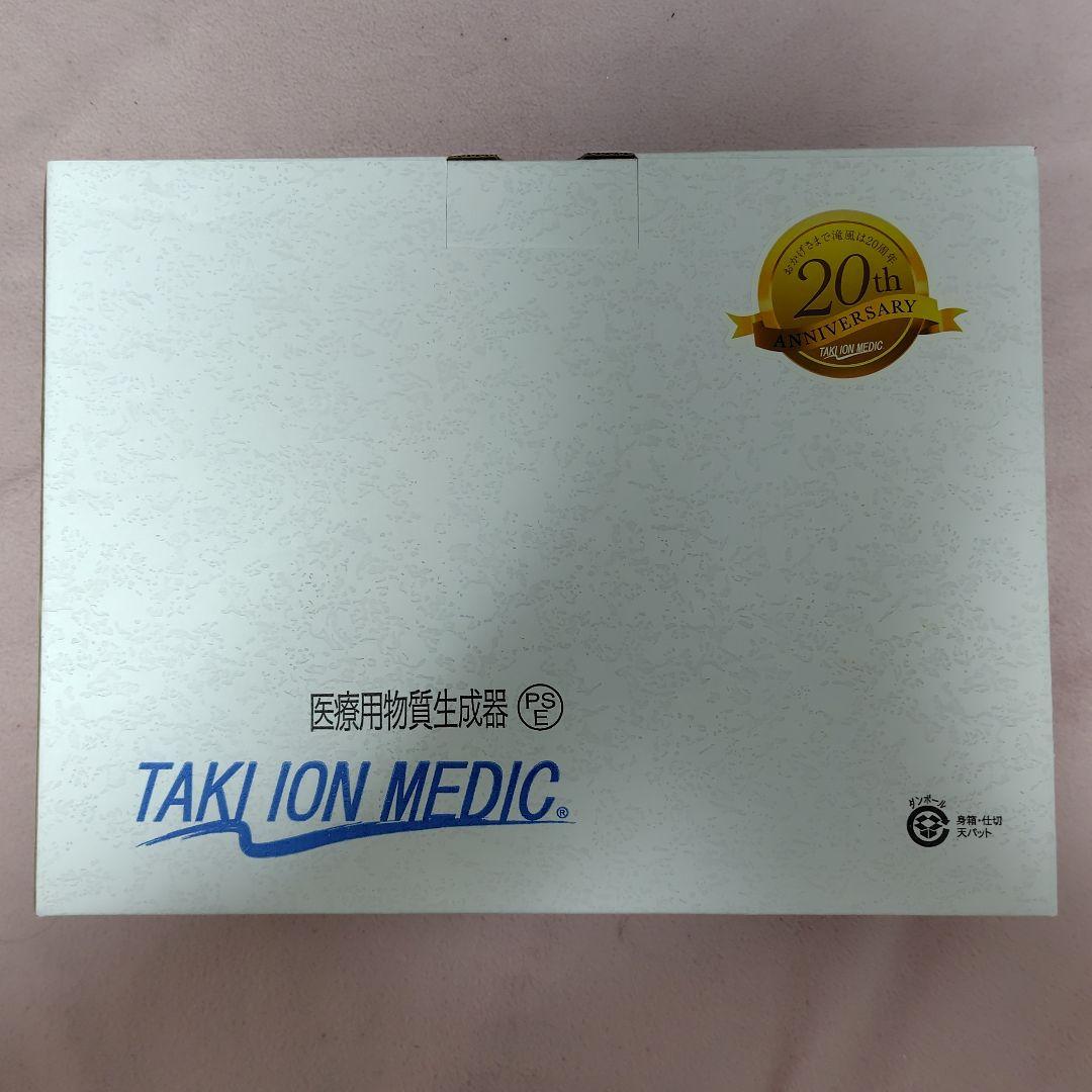 滝風イオンメディック TAKI ION MEDIC ホワイト 医療用物質生成器
