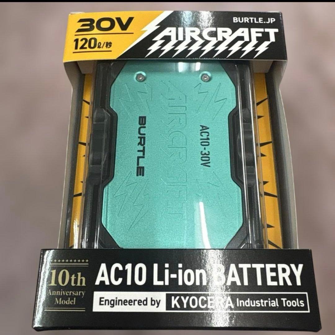 ♡2026年最新♡バートル　エアークラフト 30V バッテリー＆ファン　マーリン