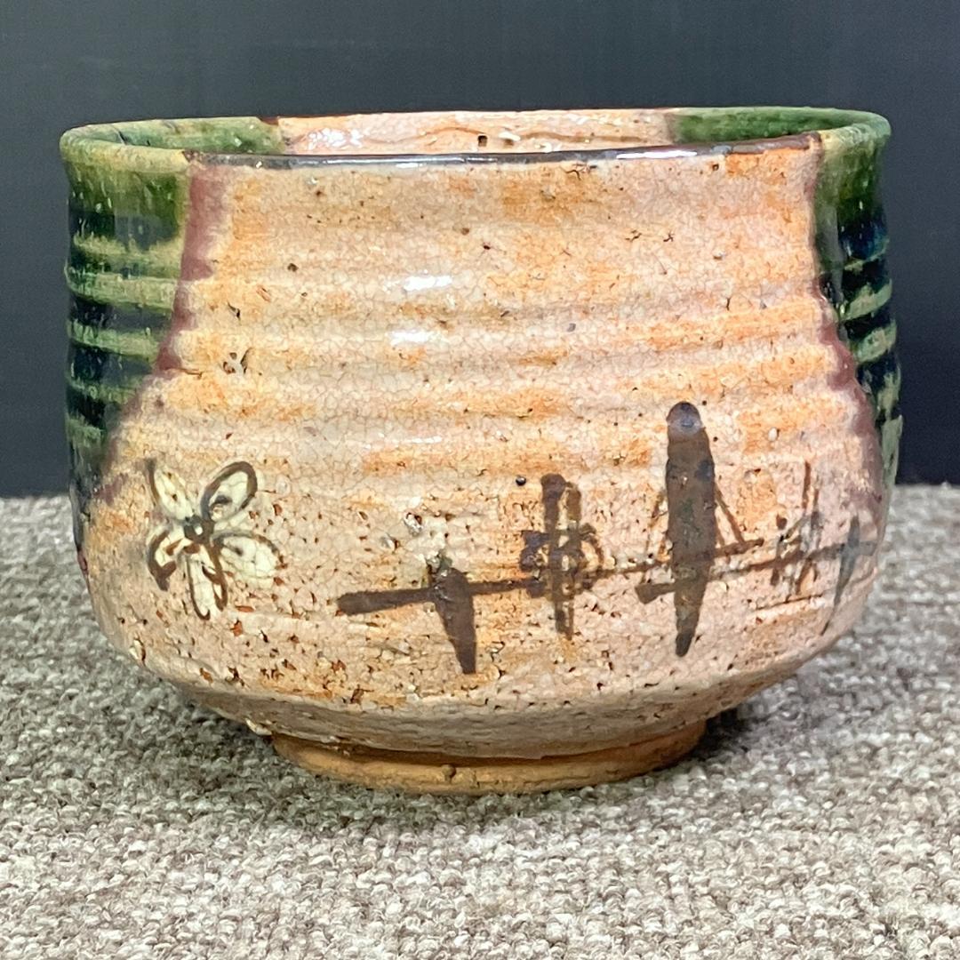 背戸窯 加藤丈助 織部焼 瀬戸茶碗 茶道具 松茶碗 共箱入り Sh0212-11
