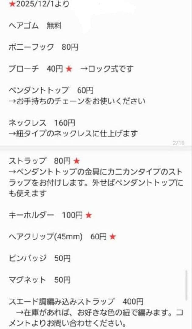 猫　レジンヘアゴム　和　藤の花