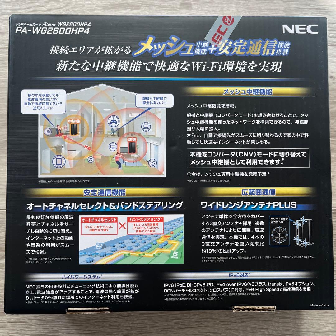 NEC PA-WG2600DHP4 ルーター　Wi-Fiルーター